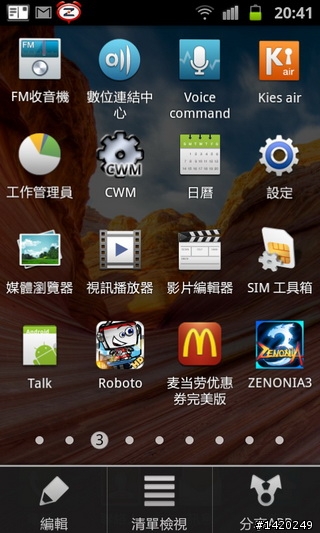 當之無愧的旗艦機種~三星i9100體驗分享