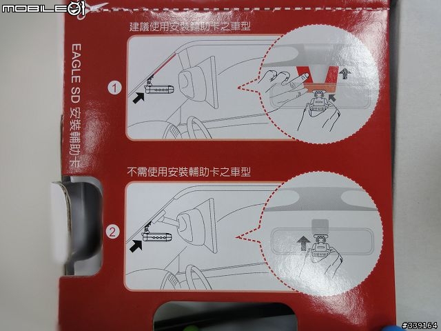 【開箱文】非主流之爭 – 群華電子 Eagle SD (同場PK GV6330)