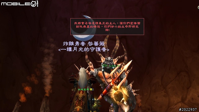 兩代火焰樂園大對決!熔火之心V.S.火源之界