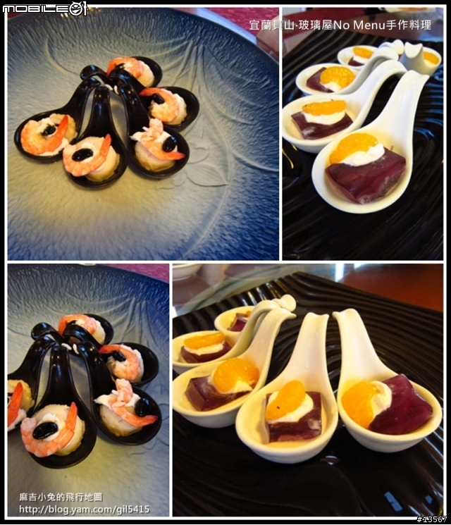 宜蘭員山玻璃屋No Menu手作料理(台式?)