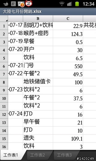 當之無愧的旗艦機種~三星i9100體驗分享