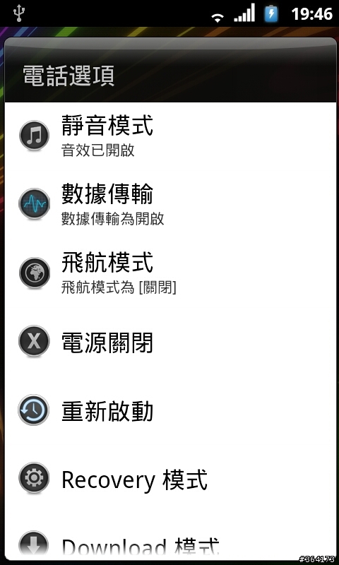 8月26日更新~分享基於"M大的XXKH3(LeoMar75 ROM v2.6)"中文化的美化包