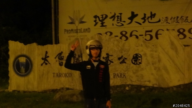 三天三夜環島去(四極+2迴)