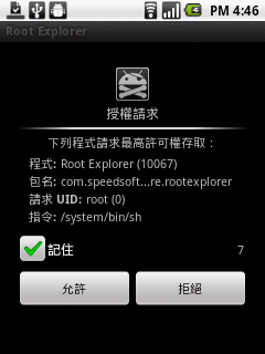 ACER beTouch E-140 減肥大公開 !!