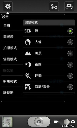 當之無愧的旗艦機種~三星i9100體驗分享
