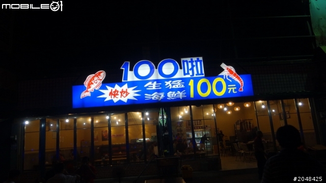三天三夜環島去(四極+2迴)