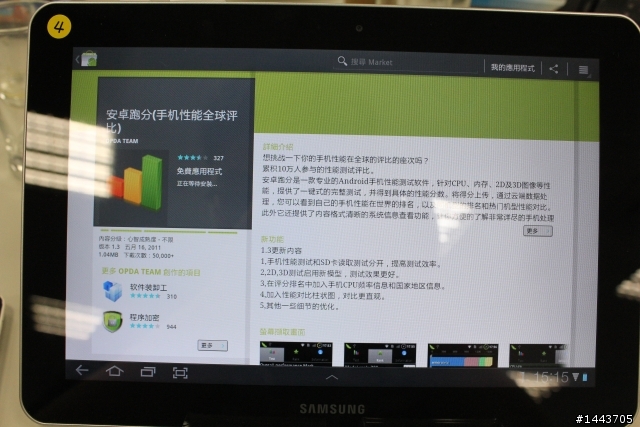 【體驗會分享】三星 Galaxy Tab 10.1 & 8.9 ,輕薄有型的Android平板(內附圖多福利社~)
