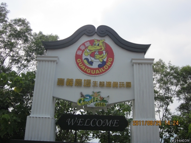 2011/08/25 玉井、大埔(射免潭)、中埔 一日遊 226公里
