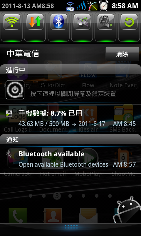 i9100電量美化--8/7新增Litening_Rom_v5-0專用繁化