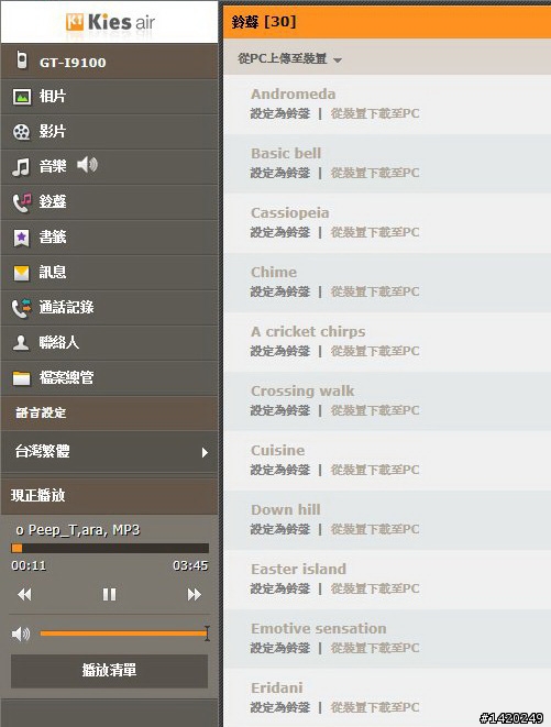 當之無愧的旗艦機種~三星i9100體驗分享