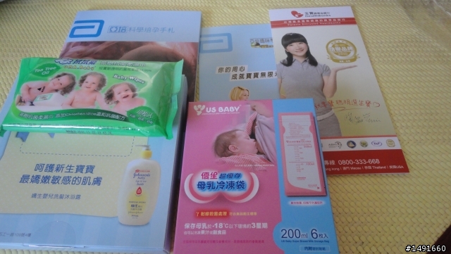 {分享}懷孕也有不少贈品呢!