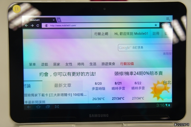 【參加心得】三星Galaxy Tab 8.9 & 10.1吋平板體驗會