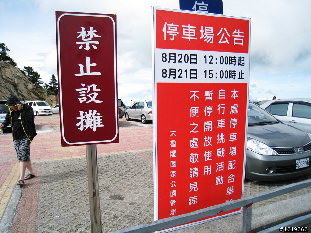 2011 8/14 台北-台中之中元節上武嶺