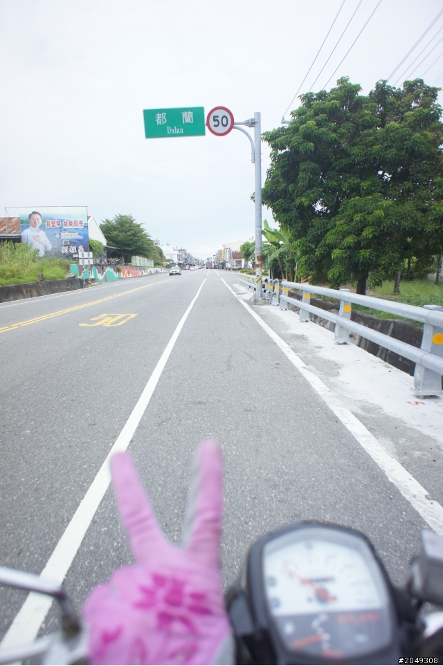 小女子四天四夜熱血環台,DAY2