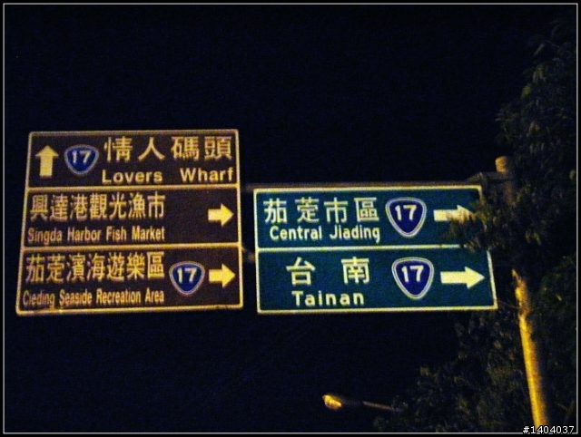 24耐環島之 在哪摔倒在,那站起來!