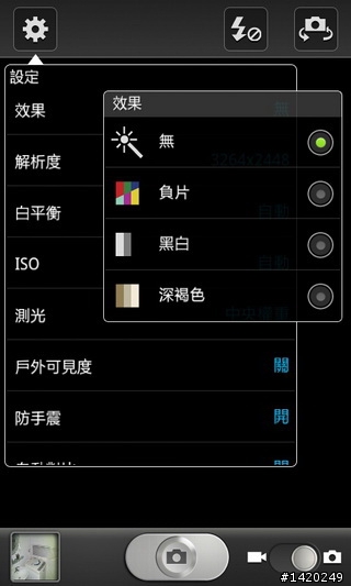 當之無愧的旗艦機種~三星i9100體驗分享