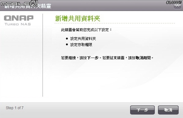 QNAP TS-119PII NAS 小小測試開箱文 ~ 08/30 完