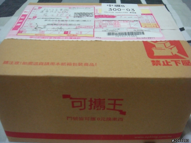 男友的神秘生日禮物-可攜王換的HTC的不可思議機