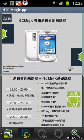 當之無愧的旗艦機種~三星i9100體驗分享