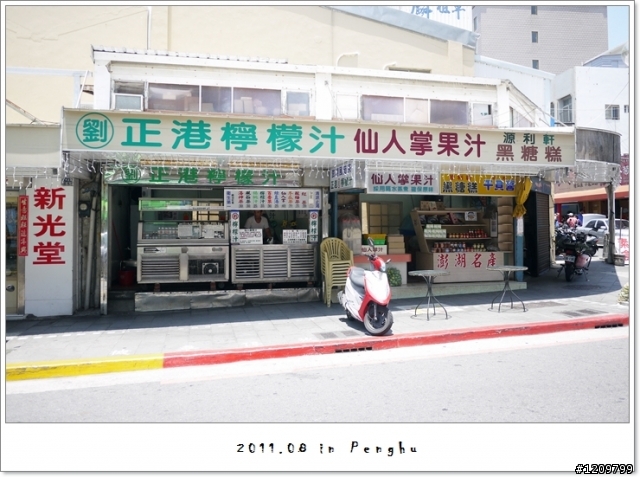 <菊島風情> 久違三年的家鄉