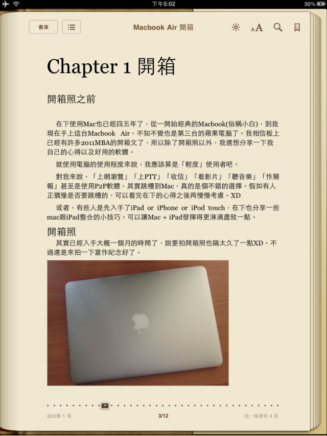 Macbook Air 13’ 開箱文+心得文 + iPad 電子書、影片整合