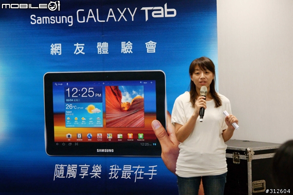 【體驗會搶先報】SAMSUNG GALAXY Tab 10.1/Tab 8.9 第一次親密接觸!