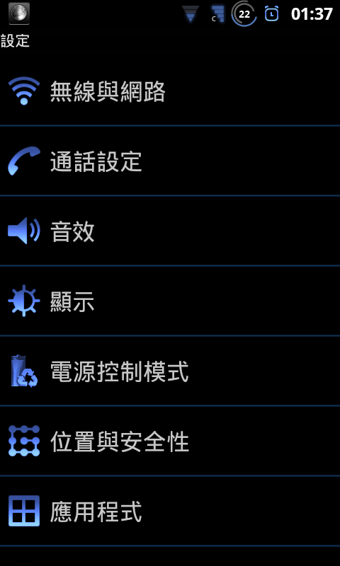 8月26日更新~分享基於"M大的XXKH3(LeoMar75 ROM v2.6)"中文化的美化包