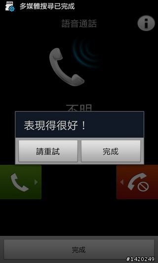 當之無愧的旗艦機種~三星i9100體驗分享