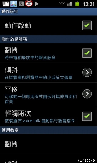 當之無愧的旗艦機種~三星i9100體驗分享