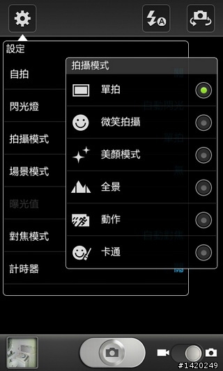 當之無愧的旗艦機種~三星i9100體驗分享