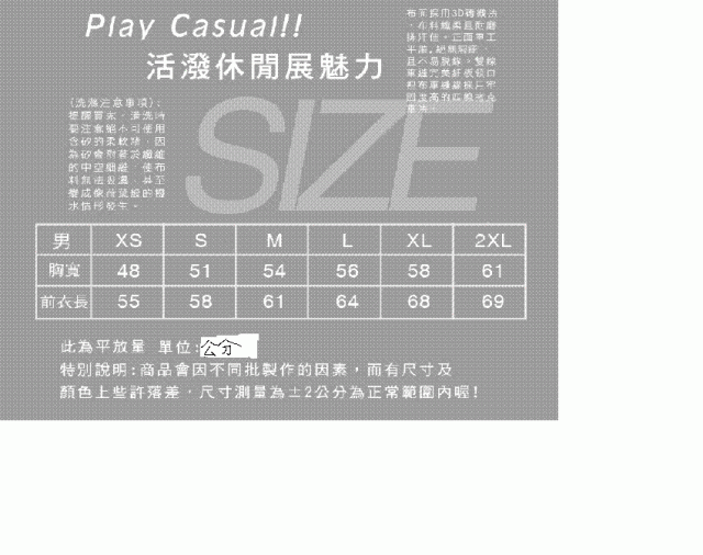 建國百年休閒版排汗衣團購,衣服已發放完畢,感謝眾車友協助