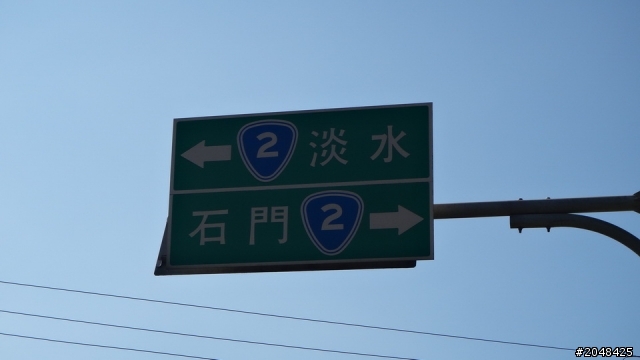 三天三夜環島去(四極+2迴)