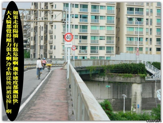 一條會讓單車族絕命的橋(急建重陽橋單車引道)