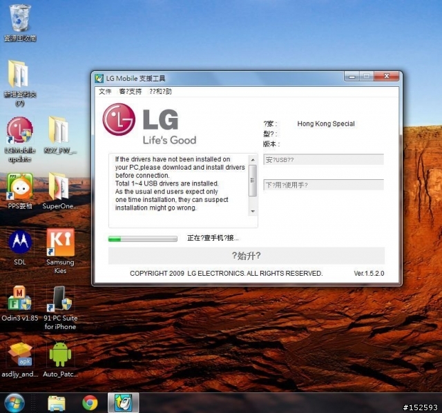 LG optimus 3D刷回原裝10D ROM教學