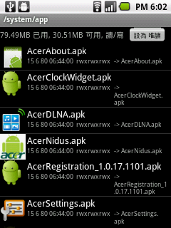 ACER beTouch E-140 減肥大公開 !!