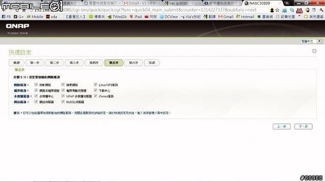 QNAP NAS產品組 - 第一次 NAS 就上手