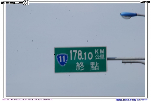 幸福家庭與VOLVO 960 之環島趴趴走 - - Day3 台東-墾丁 ( 2011.08.06 )