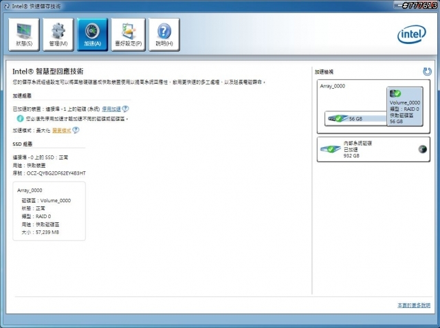 一閃一閃小星星 MSI Z68A-GD80(B3)簡介