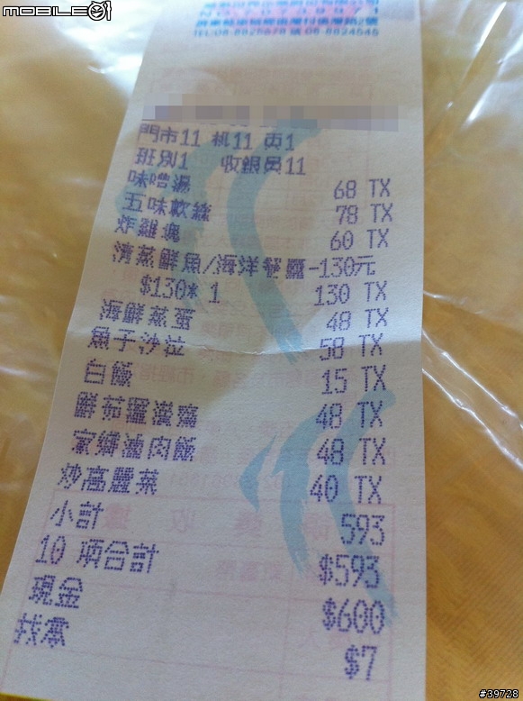 高雄墾丁5日4夜冒險日記【墾丁篇4/5】- 夜宿海生館(day1)
