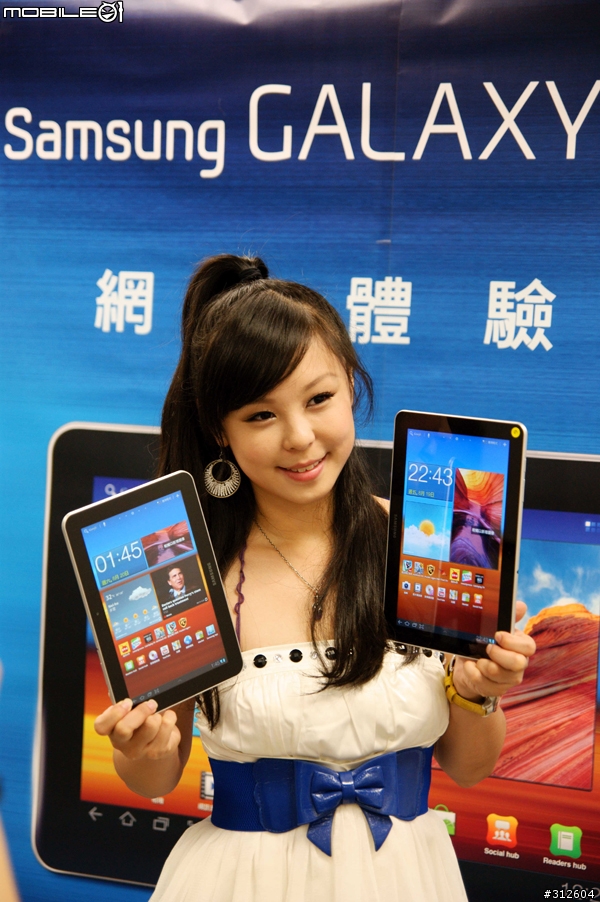 【體驗會搶先報】SAMSUNG GALAXY Tab 10.1/Tab 8.9 第一次親密接觸!
