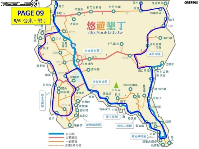 幸福家庭與VOLVO 960 之環島趴趴走 - - Day3 台東-墾丁 ( 2011.08.06 )