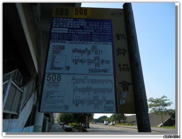重陽橋第一站VS重陽橋最後一站(給我們一條回家安全的路)