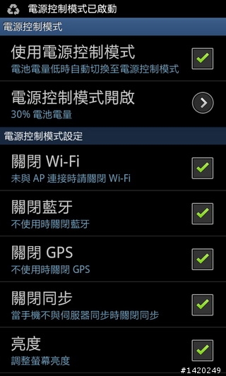 當之無愧的旗艦機種~三星i9100體驗分享