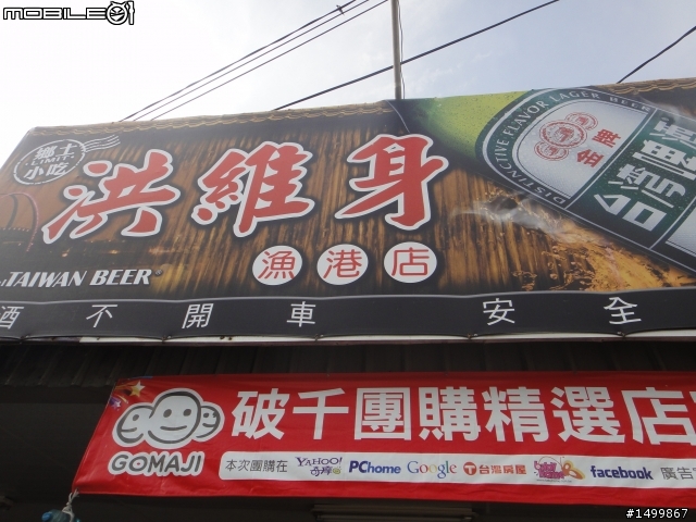 拖好久的~閃閃雙人九天環島記(07.27-08.01) 終於完結篇了!!!!!