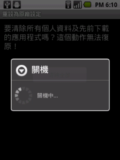 ACER beTouch E-140 減肥大公開 !!
