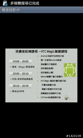 當之無愧的旗艦機種~三星i9100體驗分享