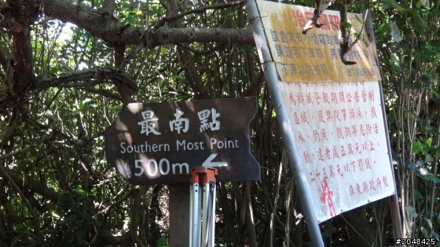 三天三夜環島去(四極+2迴)