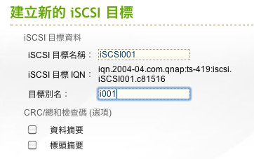 Mac上的免費iSCSI解決方案 with QNAP TS-419P