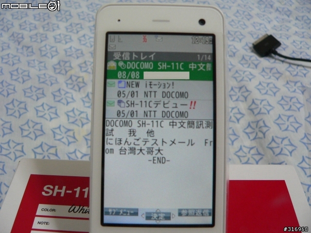開箱 DOCOMO SH-11C (White)