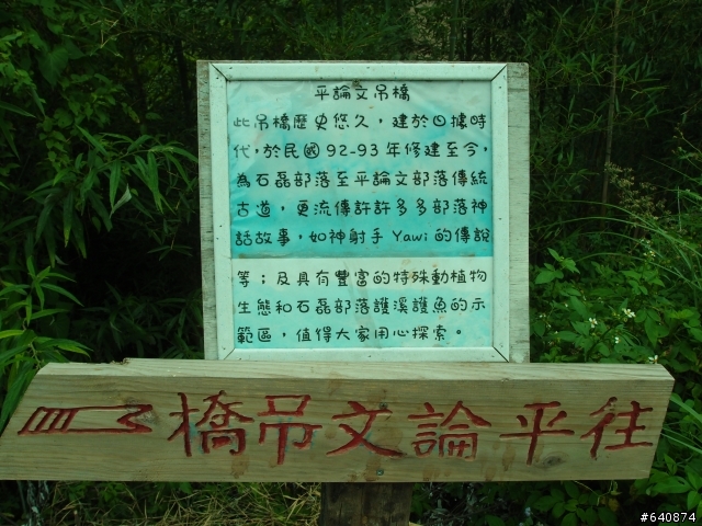 『那天我們一起追過的風景-發現新竹尖石鄉』